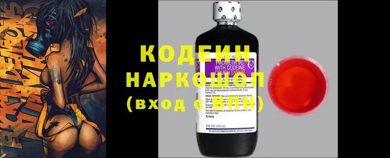 Кодеиновый сироп Lean Purple Drank  omg онион  Мурино  продажа наркотиков 