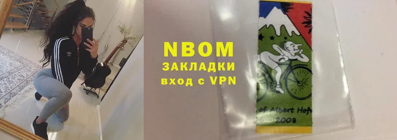 Марки N-bome 1,8мг  где купить наркоту  Мурино 